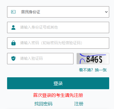 2025年江蘇成人高考報名官網(wǎng)