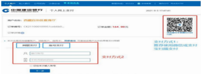 西藏自治區(qū)教育考試院:2025年成人高考考生服務(wù)手冊(cè) 西藏自治區(qū)教育考試院:2025年成人高考考生服務(wù)手冊(cè)