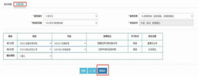 西藏自治區(qū)教育考試院:2025年成人高考考生服務(wù)手冊(cè) 西藏自治區(qū)教育考試院:2025年成人高考考生服務(wù)手冊(cè)