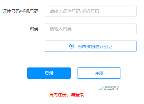 2025年廣西成人高考報名入口