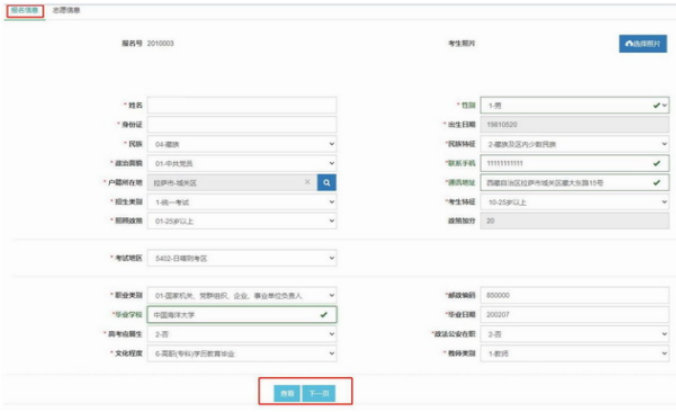 西藏自治區(qū)教育考試院:2025年成人高考考生服務(wù)手冊(cè) 西藏自治區(qū)教育考試院:2025年成人高考考生服務(wù)手冊(cè)