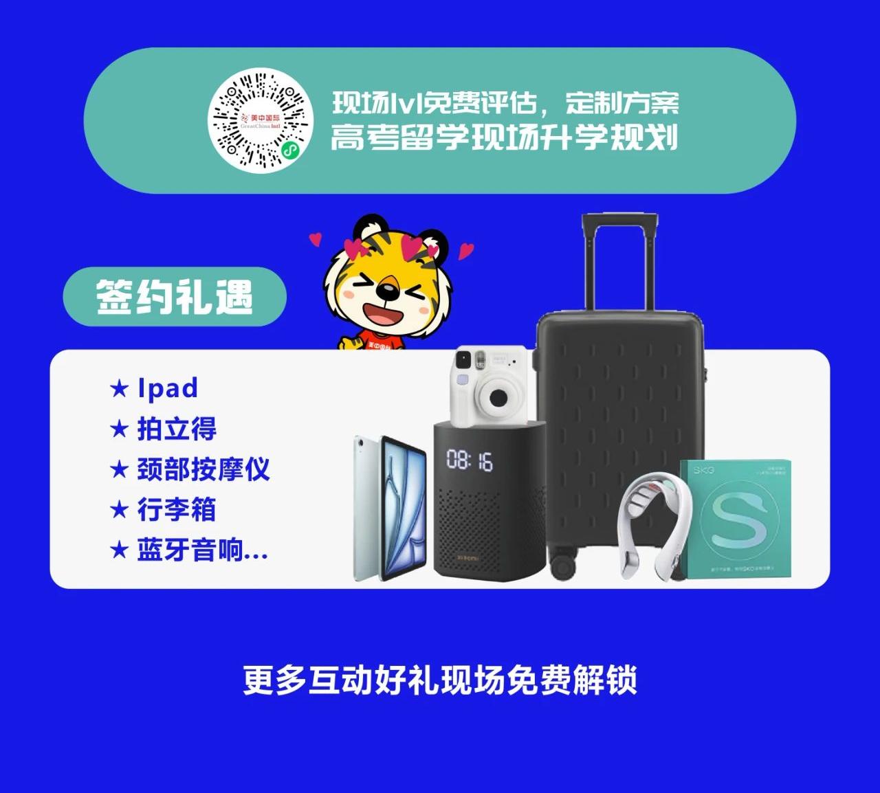 美中國際教育展搶先看丨普高生如何把握多軌升學(xué)機(jī)遇？