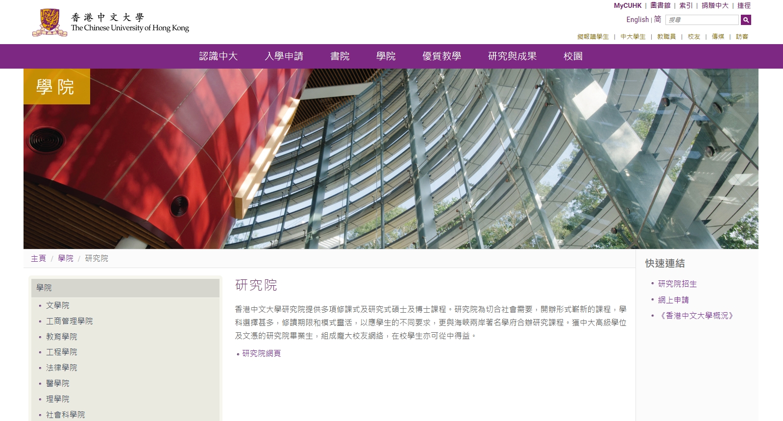【25Fall港碩】香港中文大學碩士專業(yè)匯總！已經(jīng)開放申請！