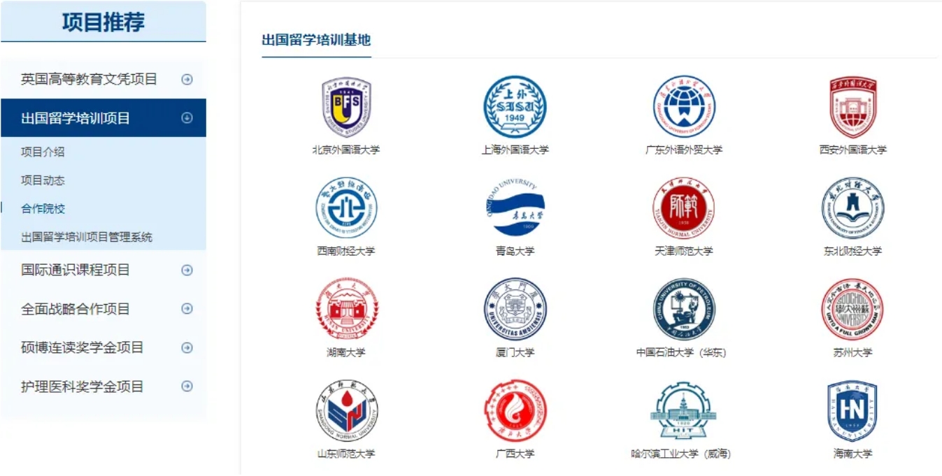 一文看懂國際本科，國際本科到底該如何選擇？