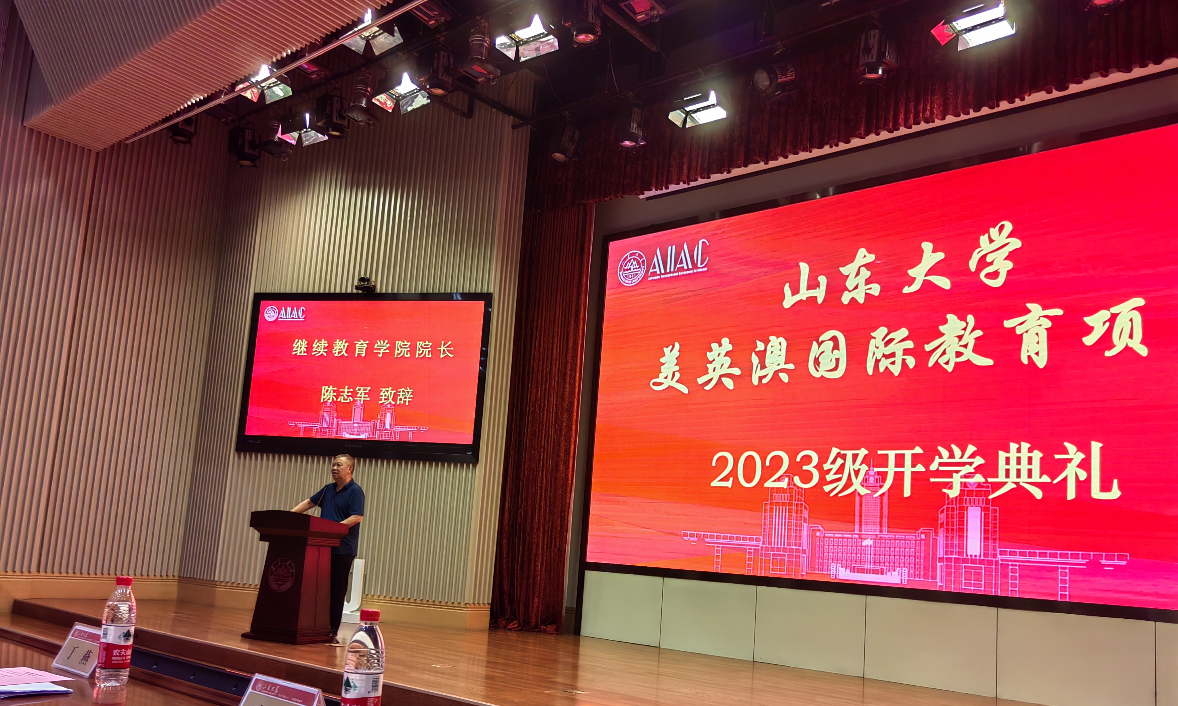 2023級開學(xué)典禮