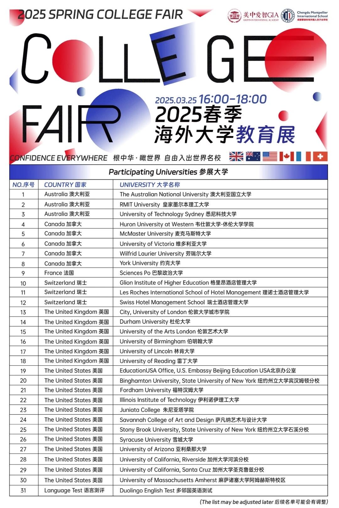 2025招生簡章｜美高+AP，讓孩子自由入出世界名校