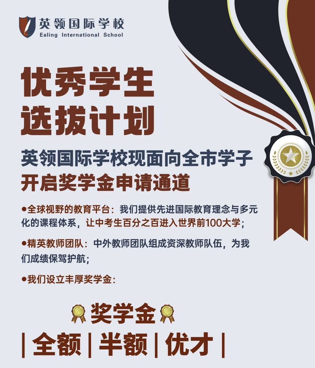獎學(xué)金計劃 | “我在英領(lǐng)讀書，不小心拿了百萬獎學(xué)金”！