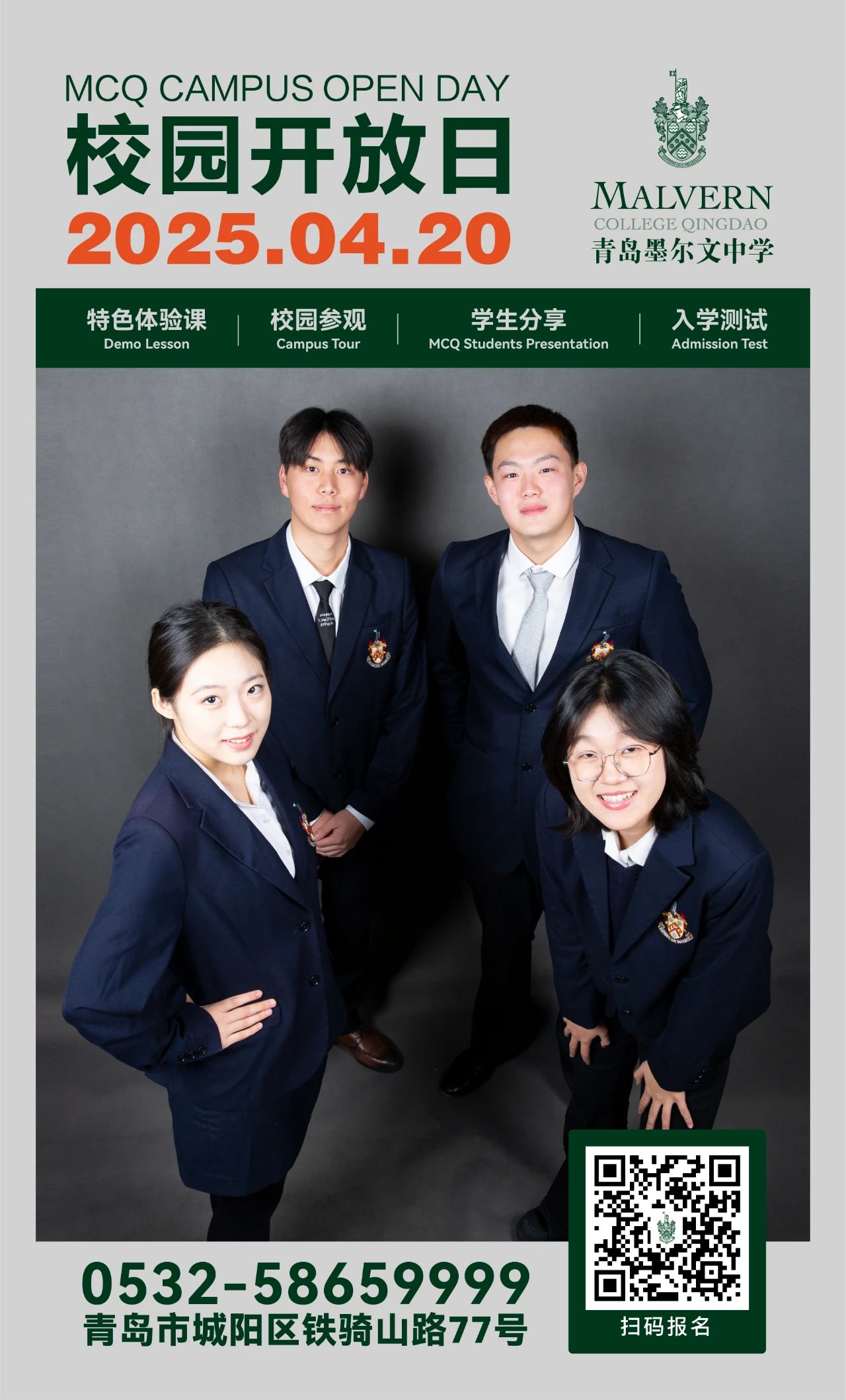 校友專訪｜世界名企OFFER收割機，從MCQ闖關(guān)金融圈