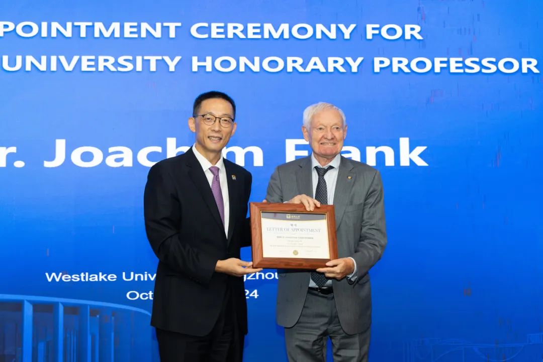 西湖大學(xué)首位名譽教授