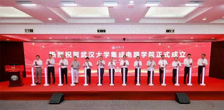 武漢大學(xué)集成電路學(xué)院 武漢大學(xué)集成電路學(xué)院