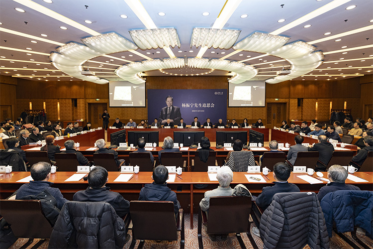 清華大學(xué)舉行楊振寧先生追思會