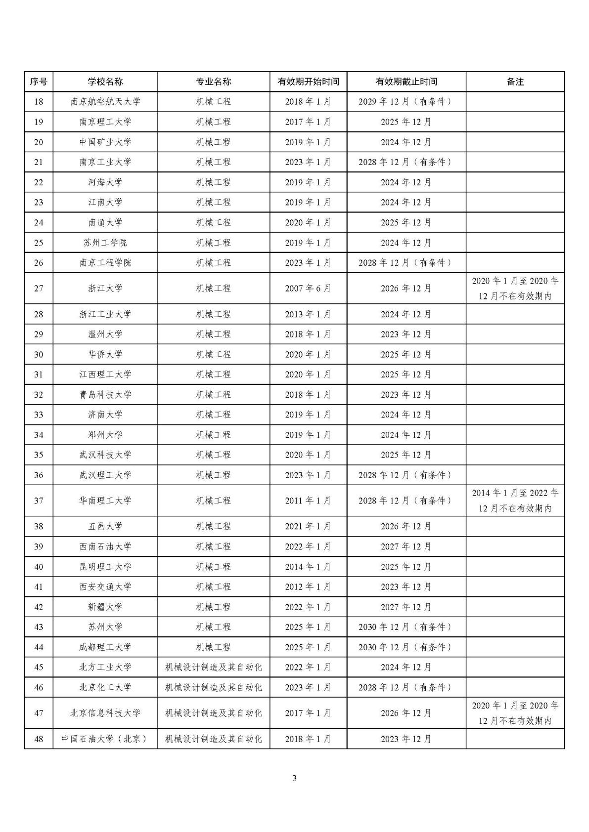 2025121514541384394_02