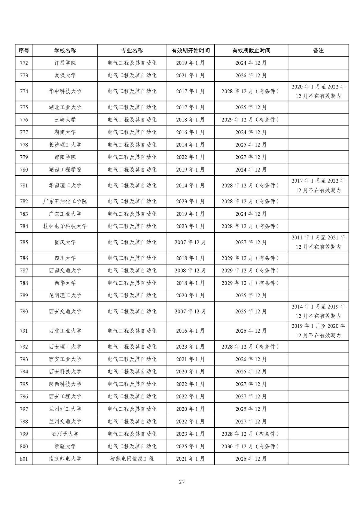 2025121514541384394_26