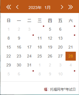 2023年湖北1月托?？荚嚂r(shí)間