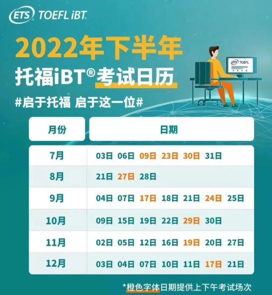 11月份托?？荚嚂r間