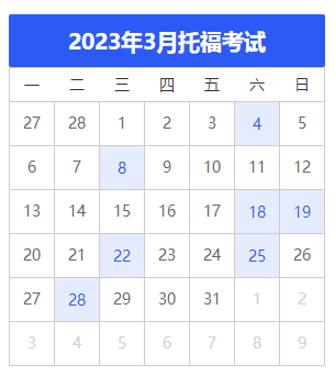 2023年寧夏3月托?？荚嚂r(shí)間