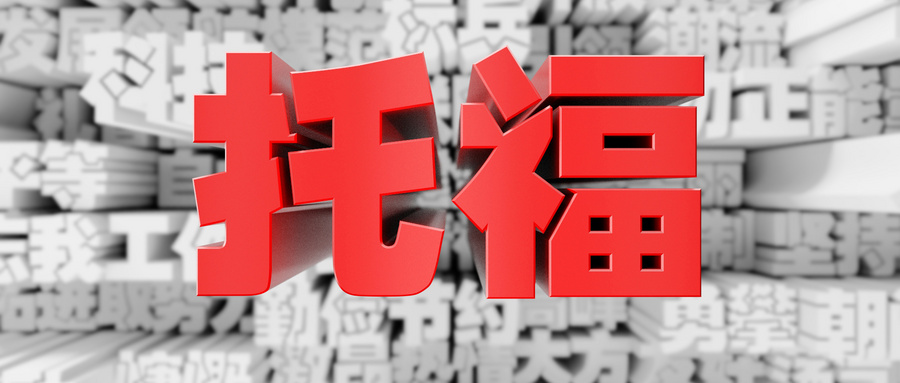 托福在線輔導(dǎo)費用是多少 托福線上培訓(xùn)怎么樣