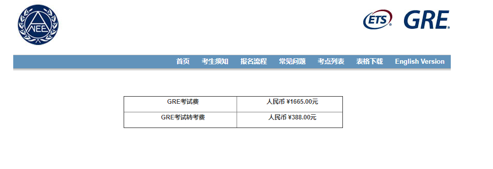 山西大學(xué)GRE還能考嗎？2023年GRE考試報(bào)名繳費(fèi)方法公開(kāi)！