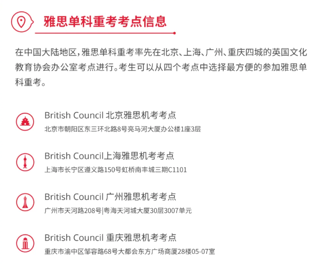 重磅官宣，雅思單科重考大陸首發(fā)，2024雅思機(jī)考全面升級(jí)