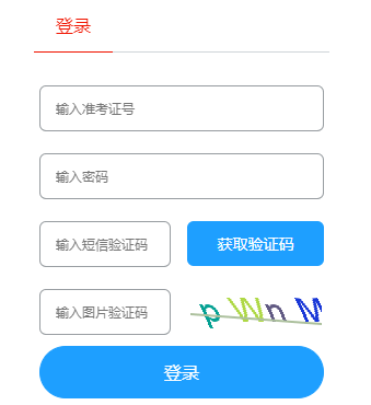 2025年4月山東省自考成績查詢時(shí)間：5月12日12:00起