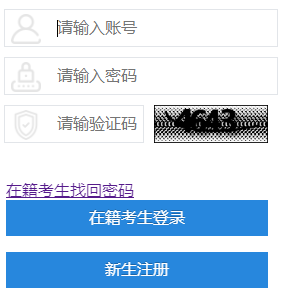 2025年4月四川省自考成績查詢時(shí)間：5月7日9：00開通