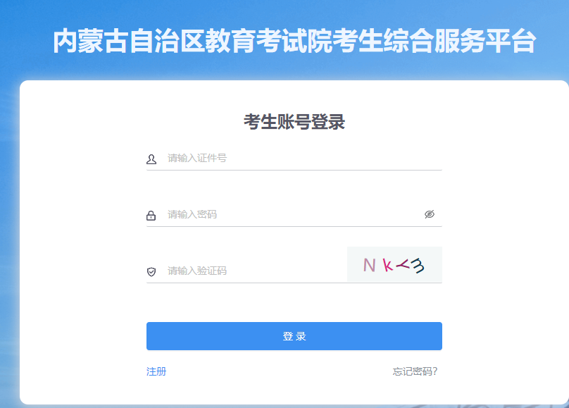 ?2025年4月內(nèi)蒙古自考成績查詢時間：5月8日起