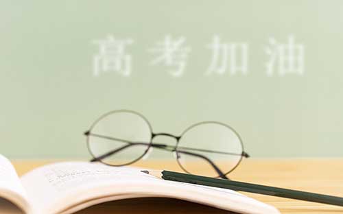 山東省成人自考專科怎么報名？有哪些條件？