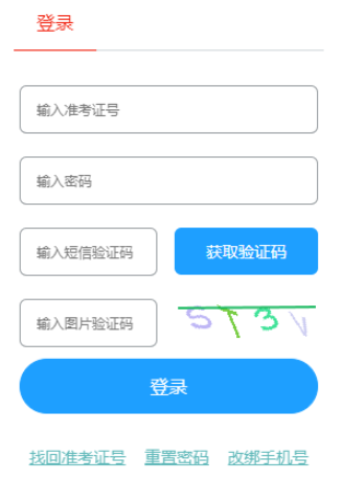 2025年上半年山東省自考報(bào)名收費(fèi)標(biāo)準(zhǔn)
