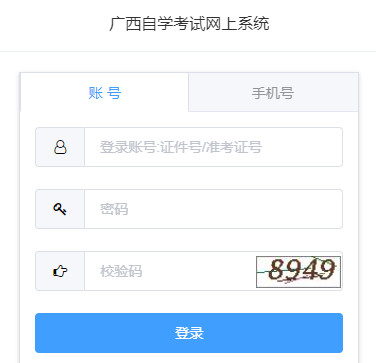 2025年4月廣西自考報名時間：2月24日9:00至3月4日18:00