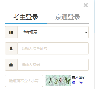 北京2024年10月自考準考證打印時間：10月21日起