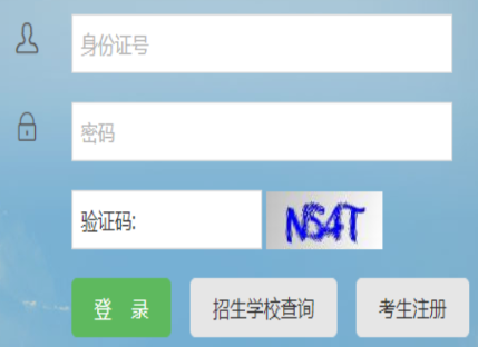 2025年4月甘肅省自考報(bào)名流程