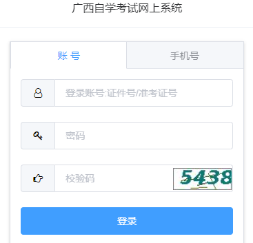 2025年上半年廣西自考報名收費標(biāo)準(zhǔn)