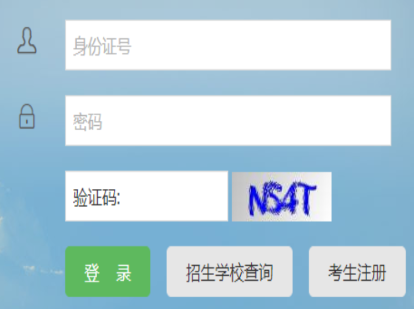 2025年上半年甘肅省自考報(bào)名條件