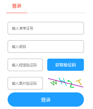 2025年10月山東省自考報(bào)名官網(wǎng)