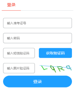 山東2024年10月自考準(zhǔn)考證打印時(shí)間：10月16日起