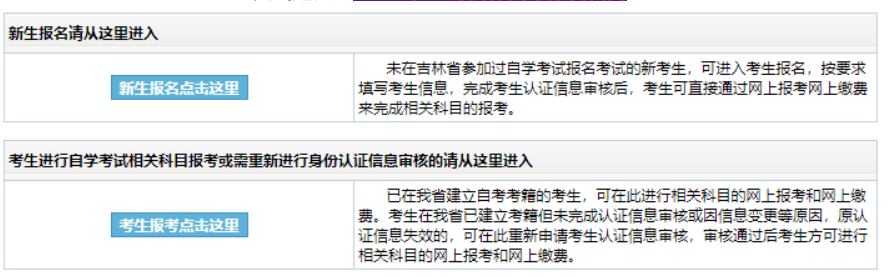 吉林省2024年10月自考準(zhǔn)考證打印時間：10月22日
