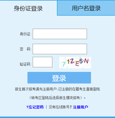 福建省2024年10月自考準(zhǔn)考證打印時間：10月21日9:00起