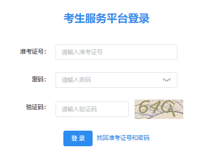 2025年4月陜西省自考報名流程