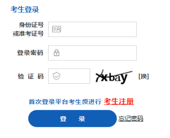 ?山西省2024年10月自考準(zhǔn)考證打印時(shí)間：10月18日起