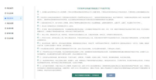 天津招考資訊網(wǎng)：自考生請(qǐng)注意！2025年下半年自學(xué)考試準(zhǔn)考證10月14日起可打印，點(diǎn)進(jìn)來(lái)看詳細(xì)流程