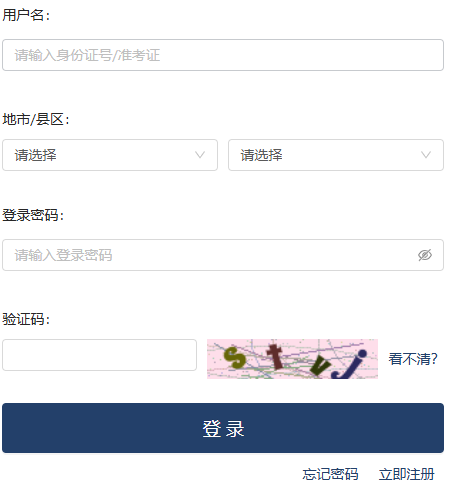 2025年10月浙江省舟山市自考準考證打印時間:10月18日起 2025年10月浙江省舟山市自考準考證打印時間:10月18日起