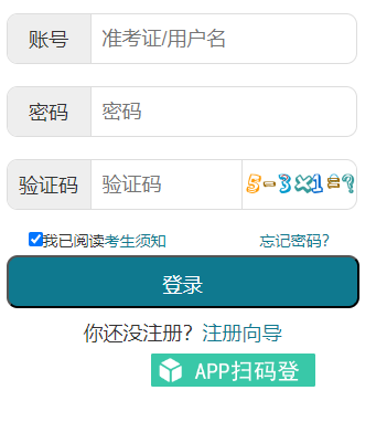 2025年10月湖北省自考成績查詢時間：11月19日9:00起