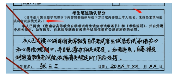 湖南省2025年下半年高等教育自學(xué)考試考前提示 湖南省2025年下半年高等教育自學(xué)考試考前提示