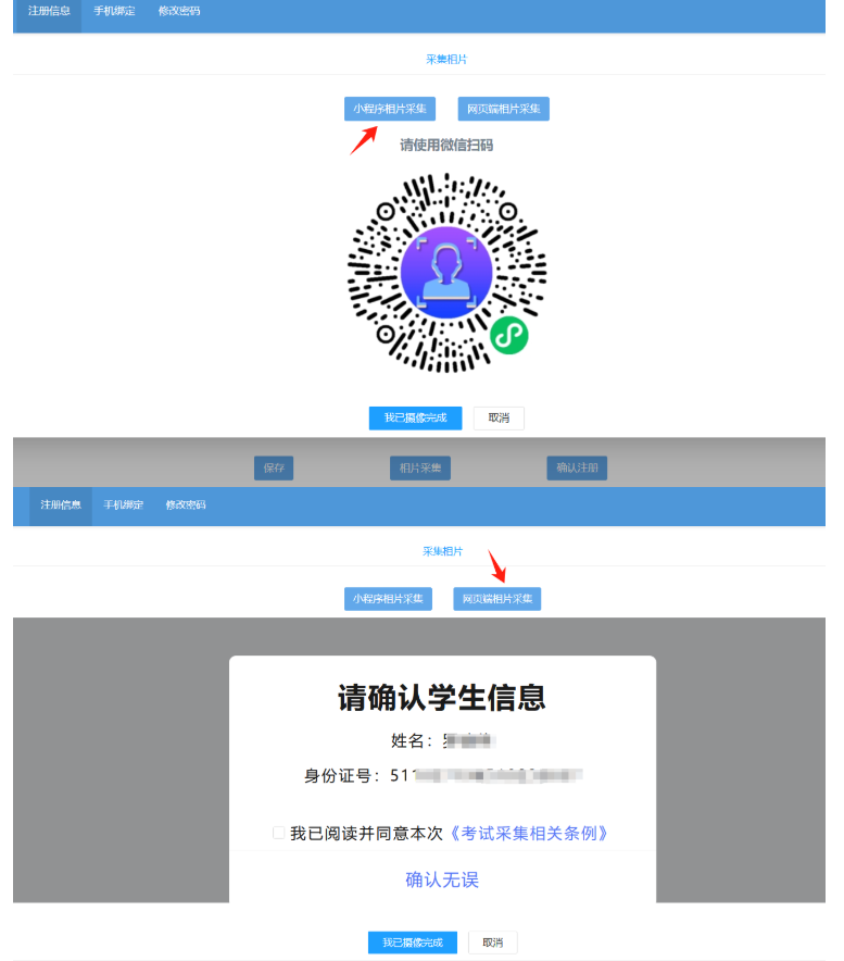 四川省高等教育自學(xué)考試新生注冊及課程報(bào)考系統(tǒng)操作指南