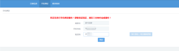 四川省高等教育自學(xué)考試新生注冊及課程報(bào)考系統(tǒng)操作指南