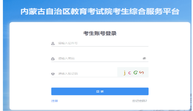 2025年4月內(nèi)蒙古自考準考證打印時間：4月7日起