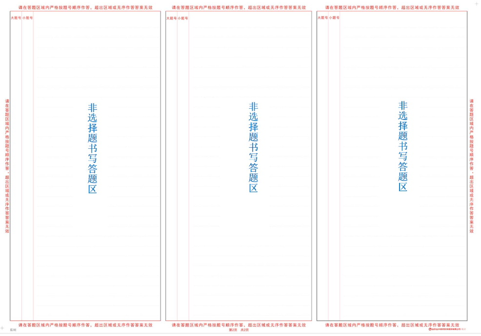 山西招生考試網(wǎng)：高等教育自學(xué)考試考生答題注意事項(xiàng)