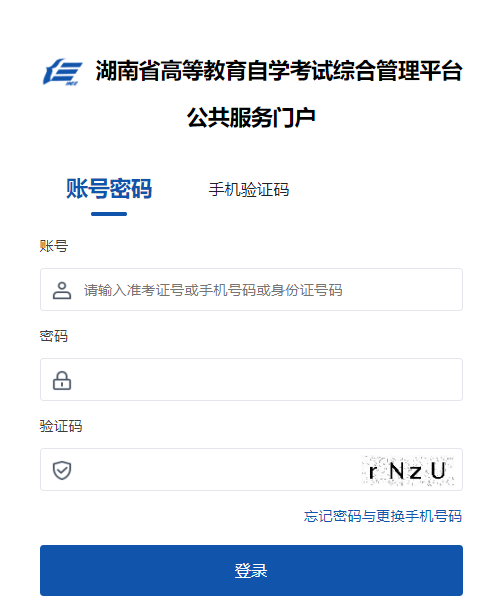 2025年上半年湖南省自考畢業(yè)申請(qǐng)時(shí)間：5月30日9:00至6月11日12:00