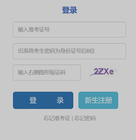 2025年10月云南省昭通市自考報名入口已開通