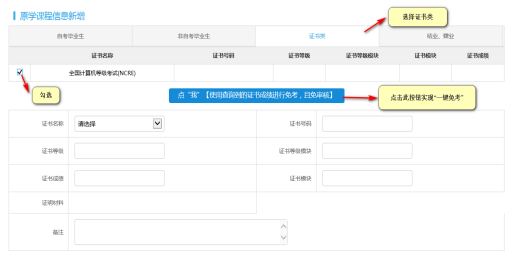 江蘇省2025年下半年高等教育自學(xué)考試課程免考申請(qǐng)通告